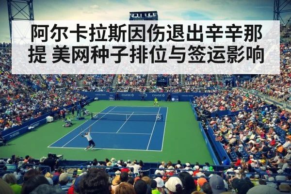 US Open tennis